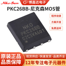 PKC26BB QFN CHIPSET